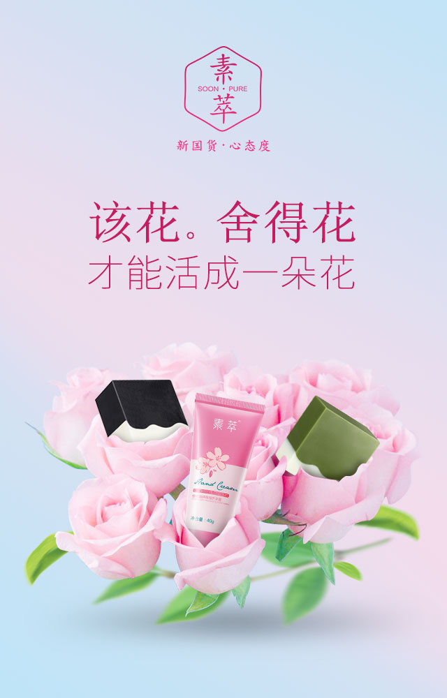 品牌風(fēng)尚，自信呈現(xiàn) 天貓?zhí)詫毸剌突瘖y品類目Banner設(shè)計(jì)解析